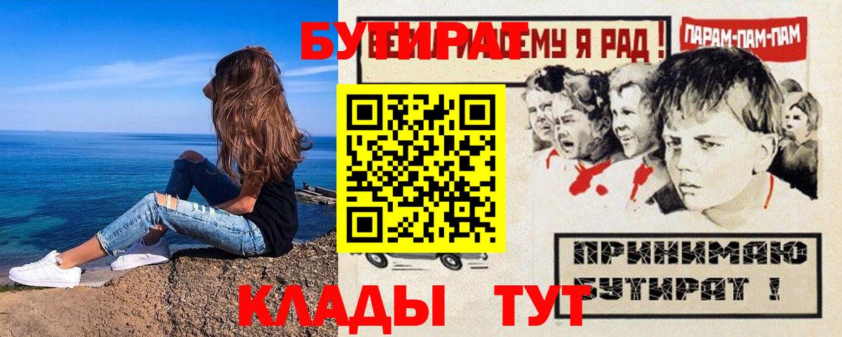БУТИРАТ оксана  Вход с VPN  Снежинск 