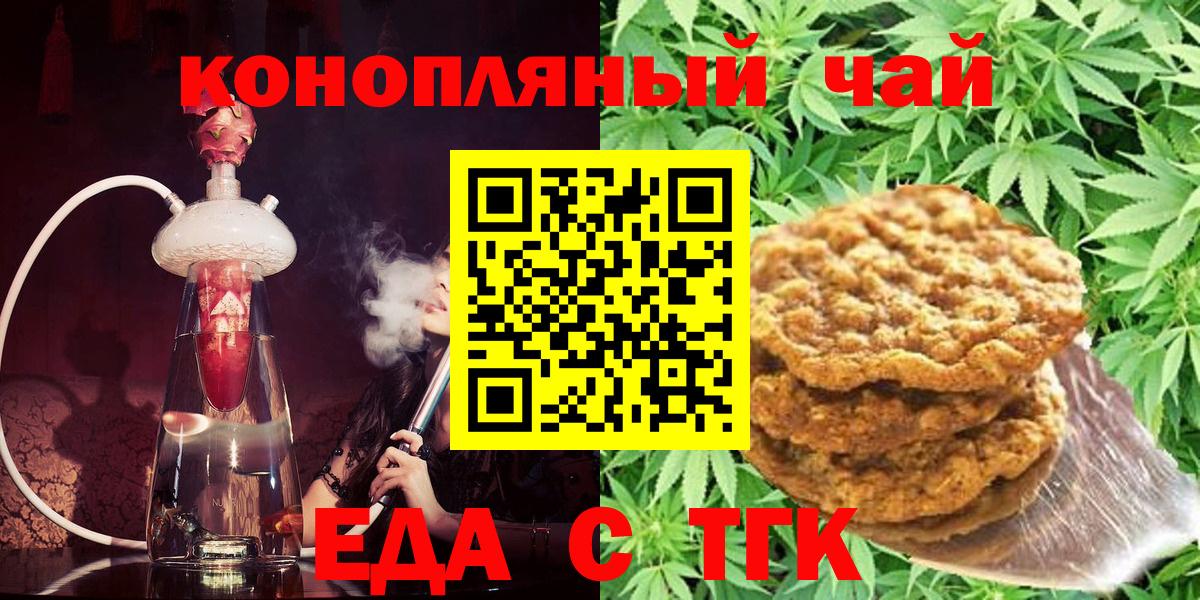 Снежинск  Canna-Cookies конопля  Вход с VPN 