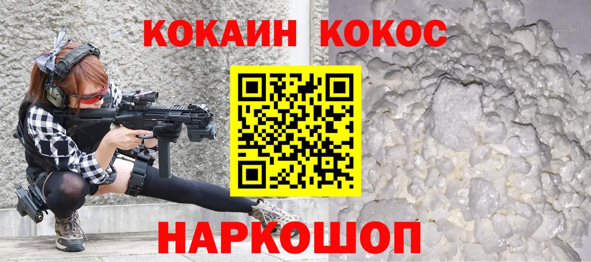 Cocaine Fish Scale Снежинск