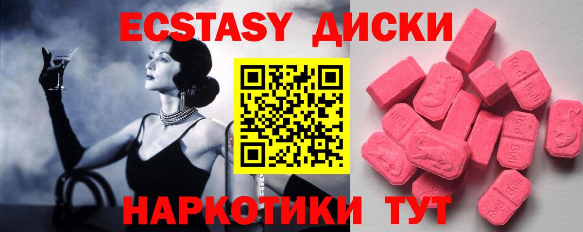 Экстази ешки Снежинск