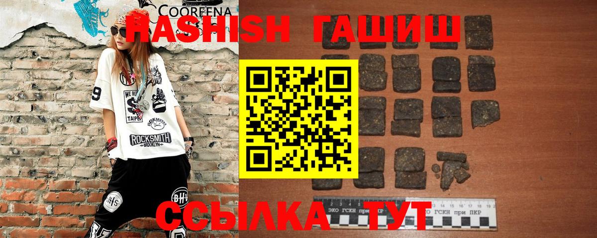 Гашиш hashish  ГАШ  ГАШИШ Изолятор  Снежинск  Вход с VPN 