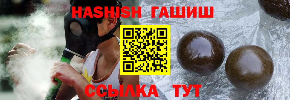 ГАШ хэш Снежинск