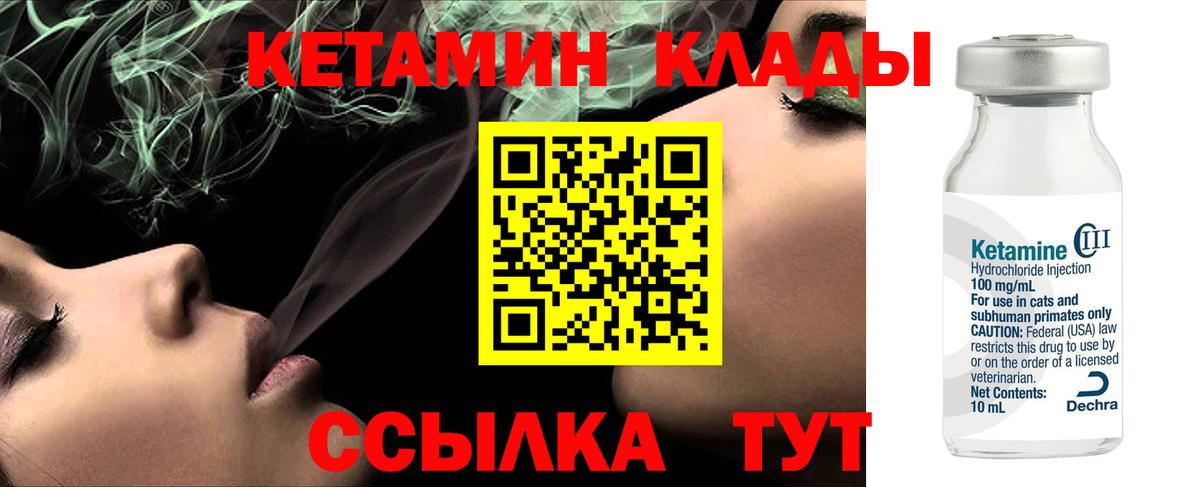 Снежинск  КЕТАМИН ketamine  Вход с VPN 