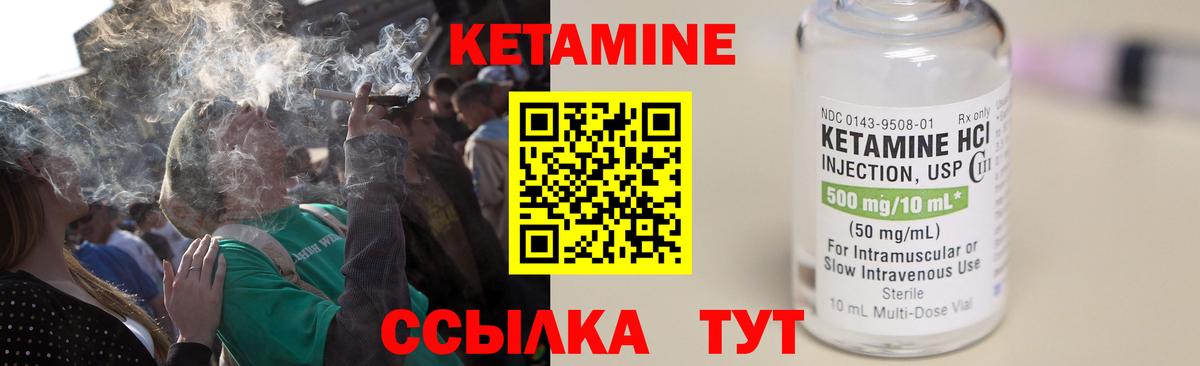 КЕТАМИН ketamine Снежинск