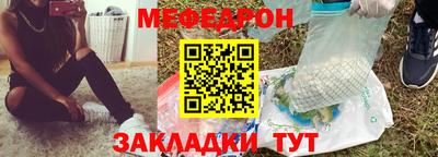 мефедрон Ипатово