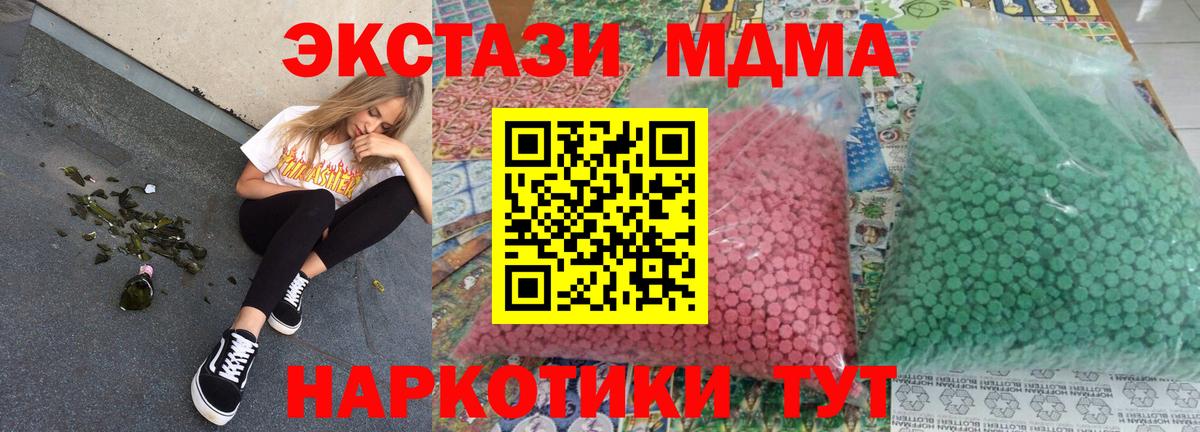 Снежинск  МДМА кристаллы  MDMA молли  Вход с VPN 