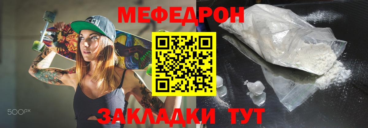 МЕФ  Мефедрон 4 MMC  МЯУ-МЯУ  Вход с VPN  МЕФ mephedrone  Снежинск 