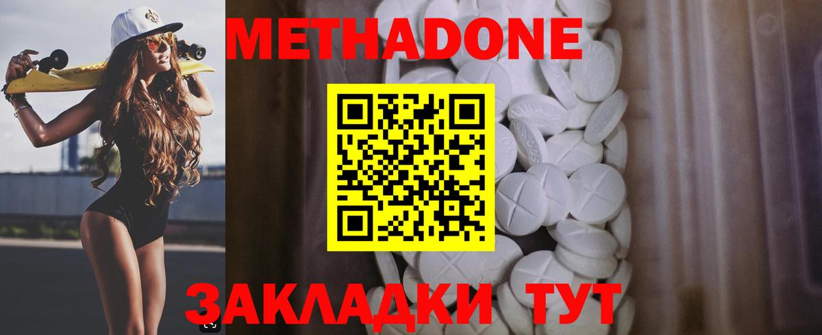 MEGA зеркало  МЕТАДОН VHQ  Вход с VPN  Метадон кристалл  Снежинск 
