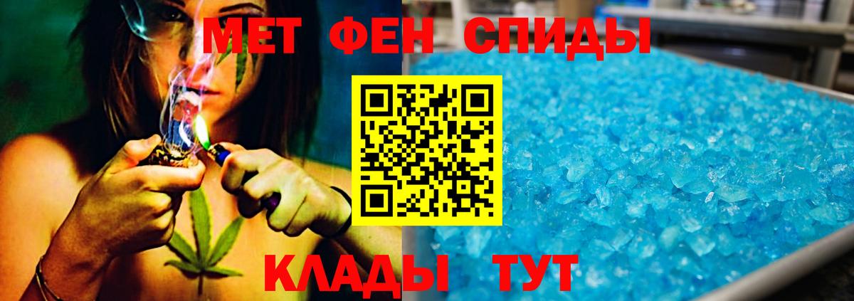 МЕТАМФЕТАМИН кристалл  Вход с VPN  Снежинск 