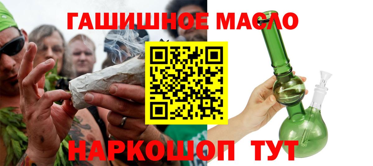 Дистиллят ТГК гашишное масло Снежинск