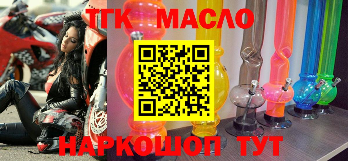 купить наркотик  Дистиллят ТГК вейп  Снежинск  Вход с VPN  Дистиллят ТГК THC oil 